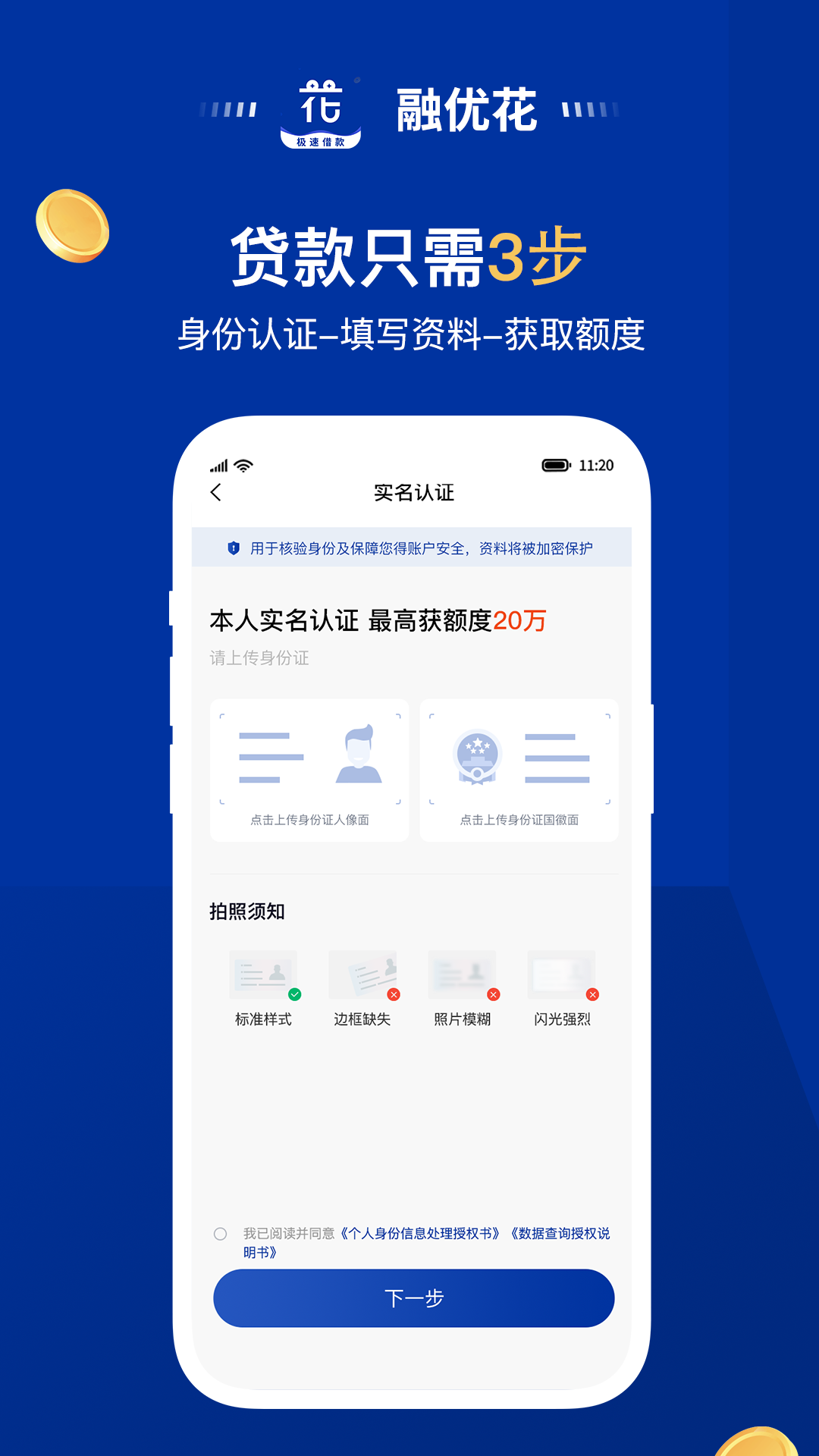 极速借款app下载(极速借款app下载安装最新版)
