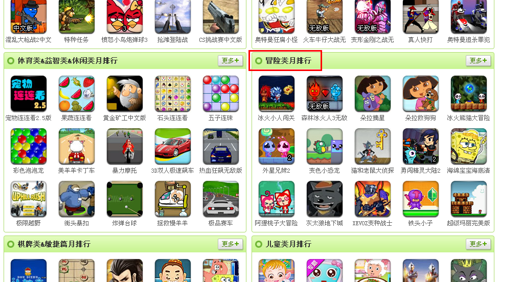 小游戏4399下载(4399小游戏网页版入口)