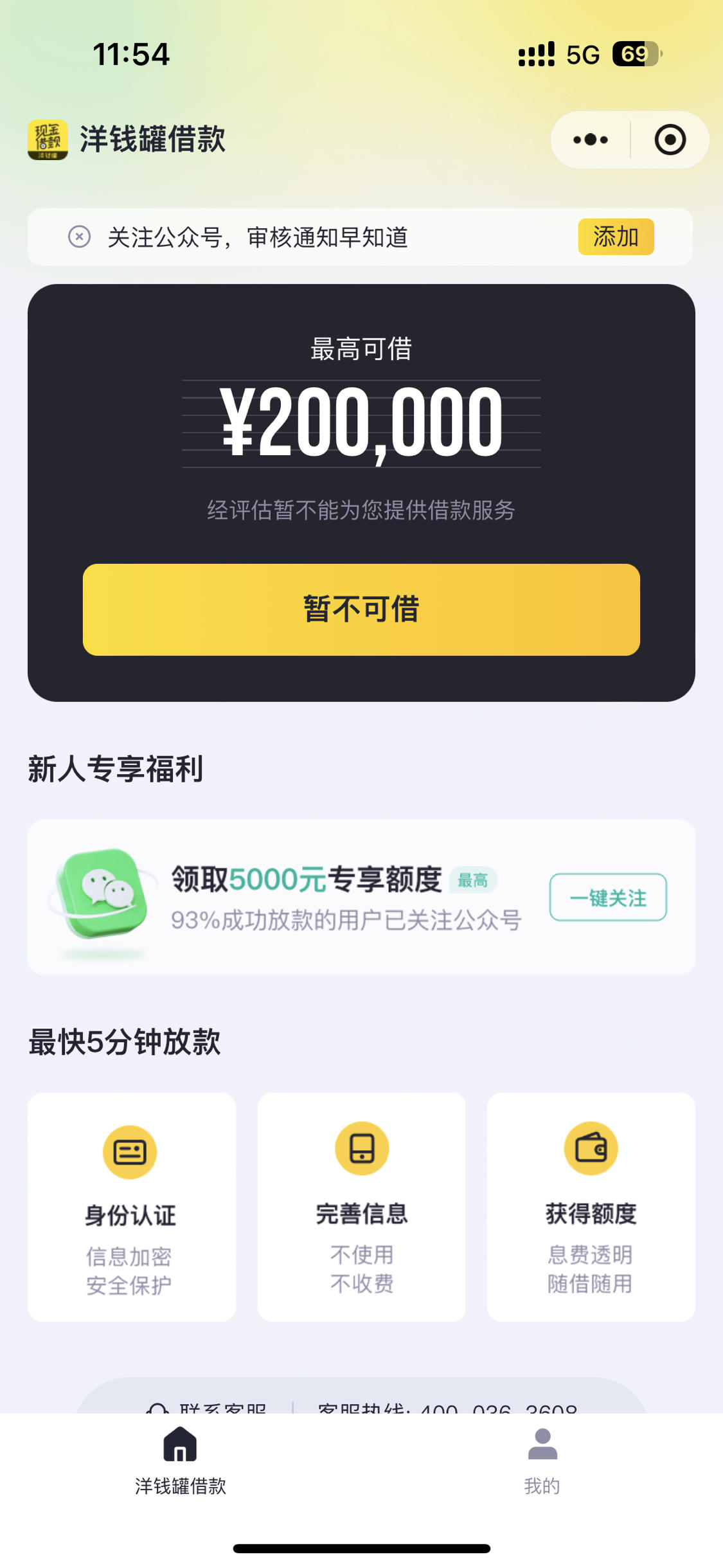 我借款app下载_(app你我贷借款下载)
