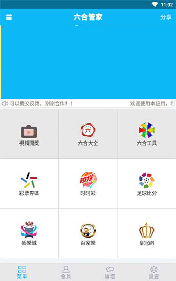关于彩库宝典安卓版下载的信息