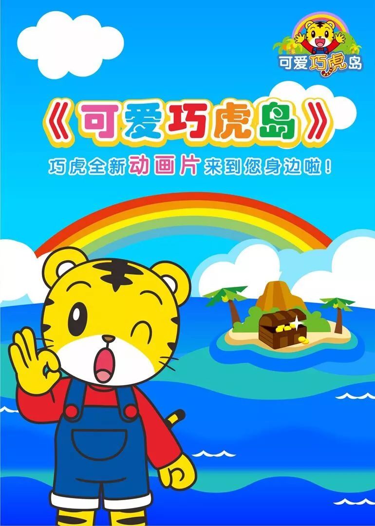 巧虎之家小游戏下载_(哪里还可以玩巧虎小游戏)