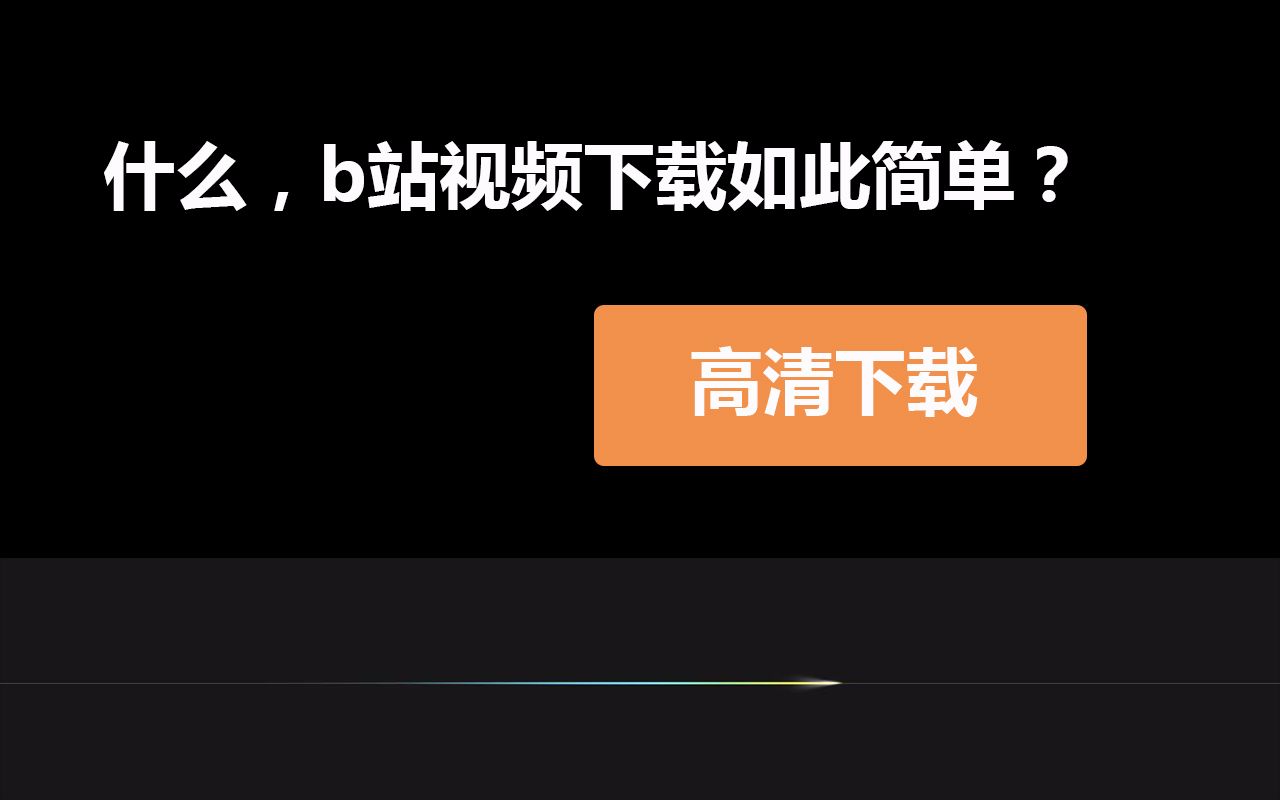 各网站的视频能下载吗怎么下载_(各网站的视频能下载吗怎么下载的)