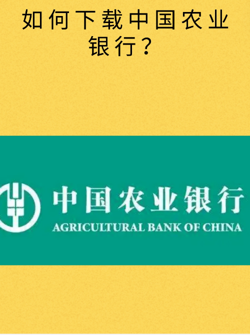 中山农商银行app下载-(中山农商银行手机银行官网)